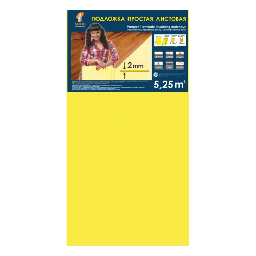 Солид листовая желтая 2мм осн