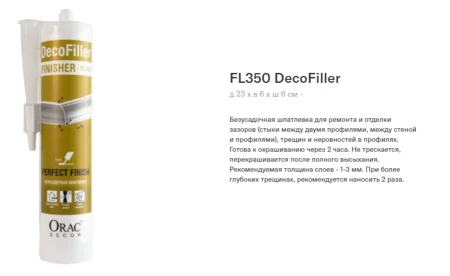 Шпатлевка ORAC FL350 DecoFiller 310 ml в Иркутске
