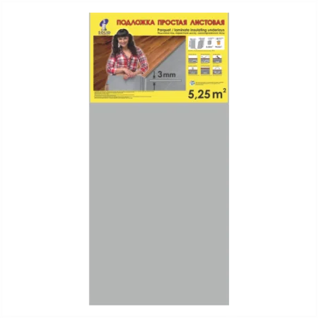 Подложка Солид 3мм листовая серая (5,25м2) в Иркутске