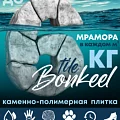 Коллекция Tile 4мм купить в Иркутске по выгодной цене Коллекция Tile 4мм в Иркутске